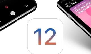 ios12正式版