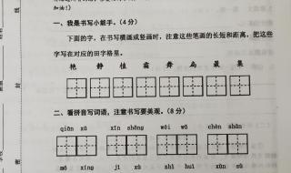 小学生三年级下册语文期末考试试卷里的作文是什么